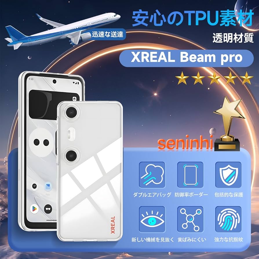 Amazon.co.jp: 対応 XREAL Beam pro ケース XREAL Beam pro